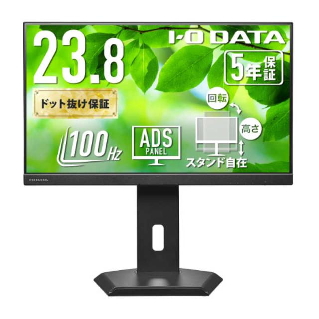 アウトレット品・送料無料 IO-DATA フルHD ブルーライト低減 フリッカーレス 20.7型ワイド液晶ディスプレイ LCD-AD211ESW : I-O DATA ブルーライト低減機能付き 23.6型ワイド液晶ディスプレイ ブラック LCD-AD242EB :  パソコン・周辺機器