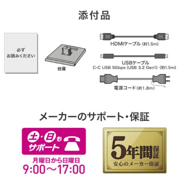 IOデータ　「5年保証」USBType-C液晶ディスプレイ ［27型 / フルHD(1920×1080) / ワイド / 100Hz］ ブラック　LCD-C272SDB_9