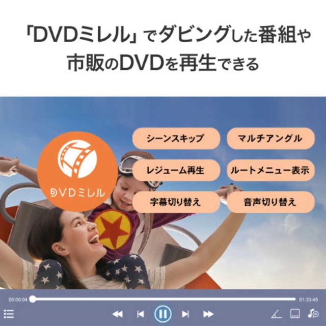 IOデータ　USB Type-C コネクター対応 パソコン用DVDレコーダー「DVDレコ」 ブラック_8
