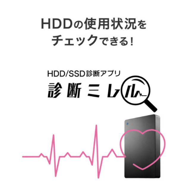 IOデータ USB 5Gbps対応ポータブルハードディスク ［4TB / ポータブル