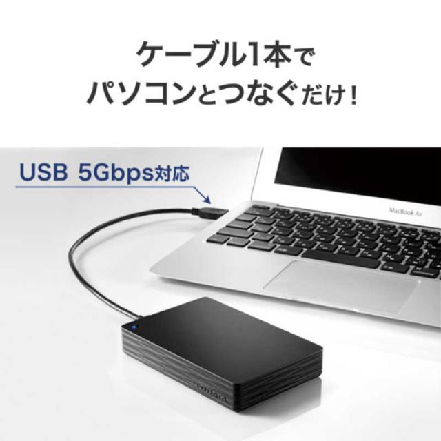 IOデータ USB 5Gbps対応ポータブルハードディスク ［5TB / ポータブル