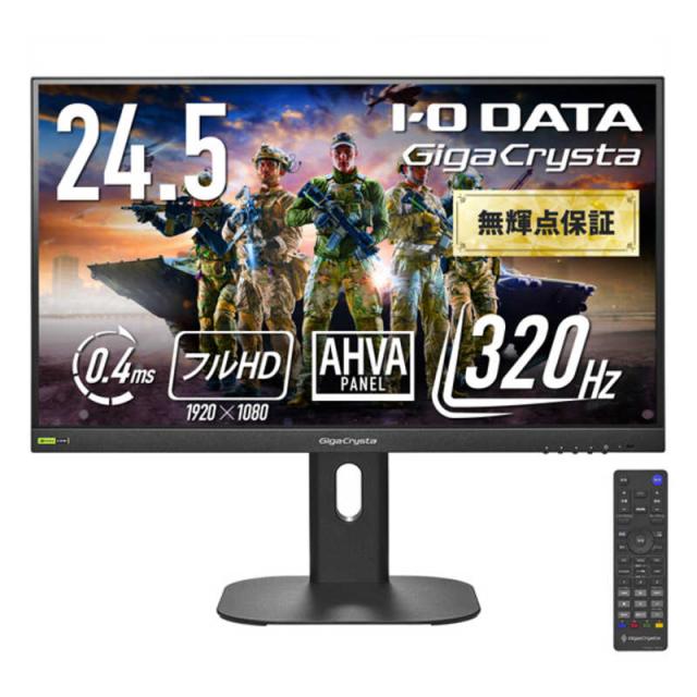 IOデータ　「5年保証」320Hz対応ゲーミングモニター LCD-GD254U GigaCrysta ［24.5型 / フルHD(1920×1080) / ワイド / 320Hz］ ブラック