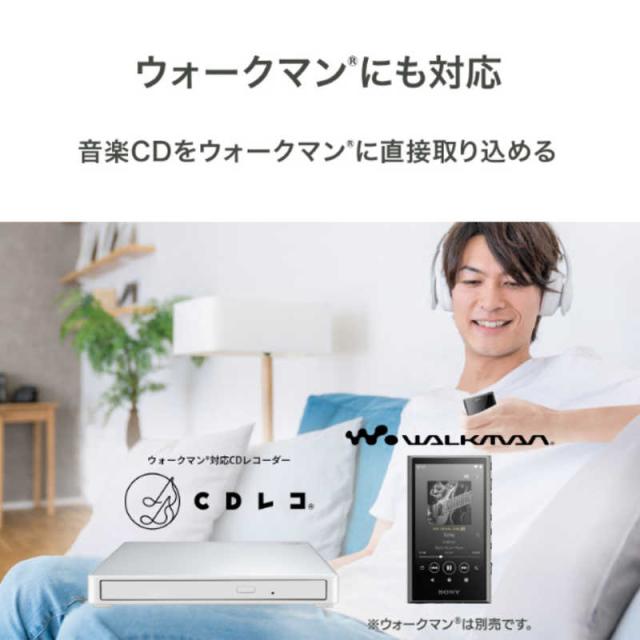 IOデータ　スマートフォン用CDレコーダー ホワイト　CD-6WWA_7