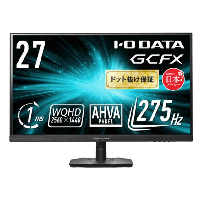 IOデータ　275Hz＆WQHD対応ゲーミングモニター KH-GDQ271UA GigaCrysta ［27型 / WQHD(2560×1440) / ワイド］ ブラック 21,885円