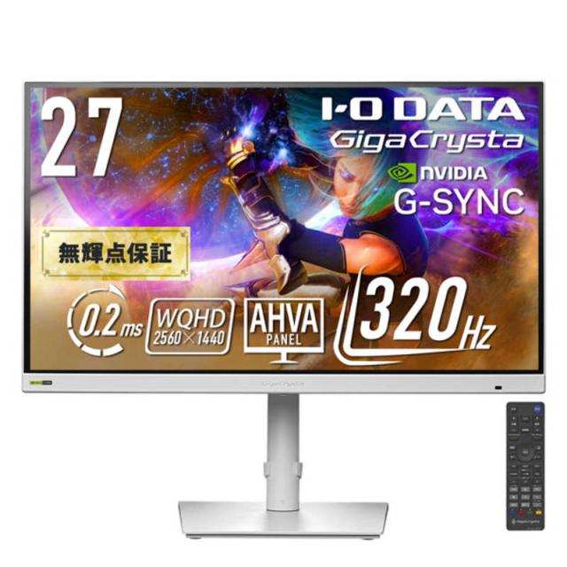 IOデータ　320HzWQHD対応ゲーミングモニター KH-GDQ271RAW GigaCrysta ［27型 / WQHD(2560×1440) / ワイド / 320Hz］ ホワイト
