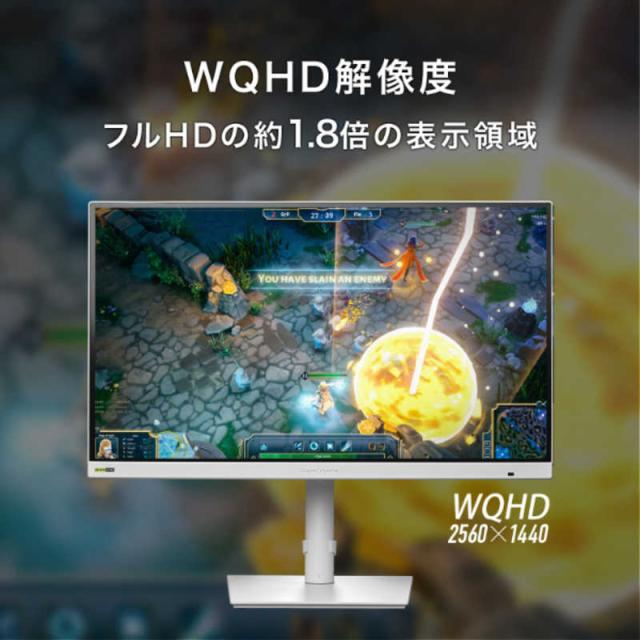 IOデータ　320HzWQHD対応ゲーミングモニター KH-GDQ271RAW GigaCrysta ［27型 / WQHD(2560×1440) / ワイド / 320Hz］ ホワイト_6