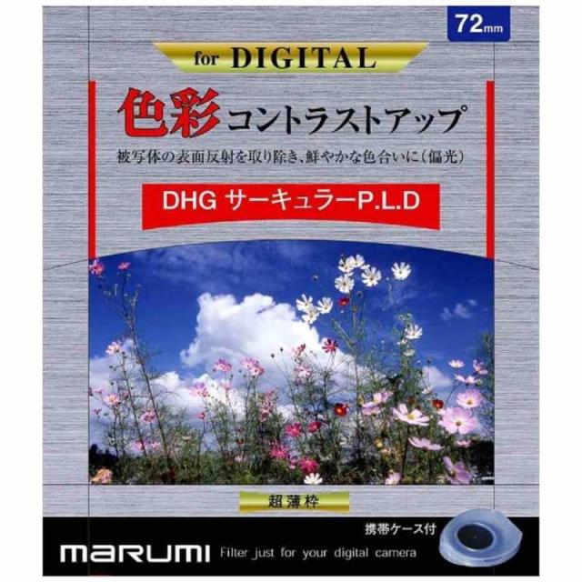 マルミ光機　PL(偏光)フィルター(77mm)｢DHG サーキュラーP.L.D｣　77MMDHGサｰキュラｰPLD_2