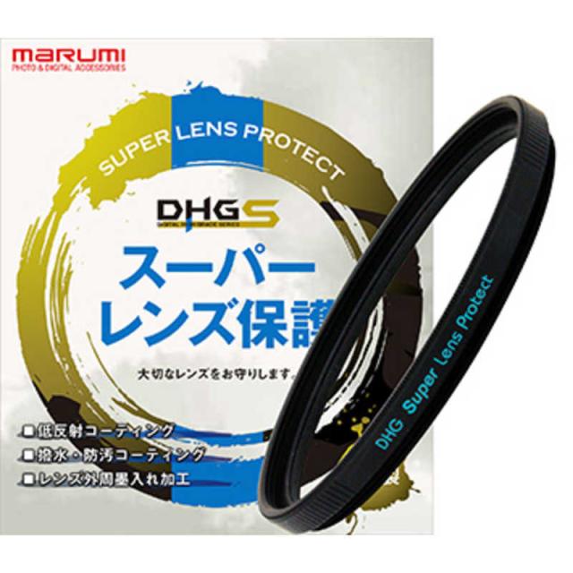 マルミ光機　95mm　DHGスーパーレンズプロテクト/R　95mmDHGｽｰﾊﾟｰﾚﾝｽﾞ
