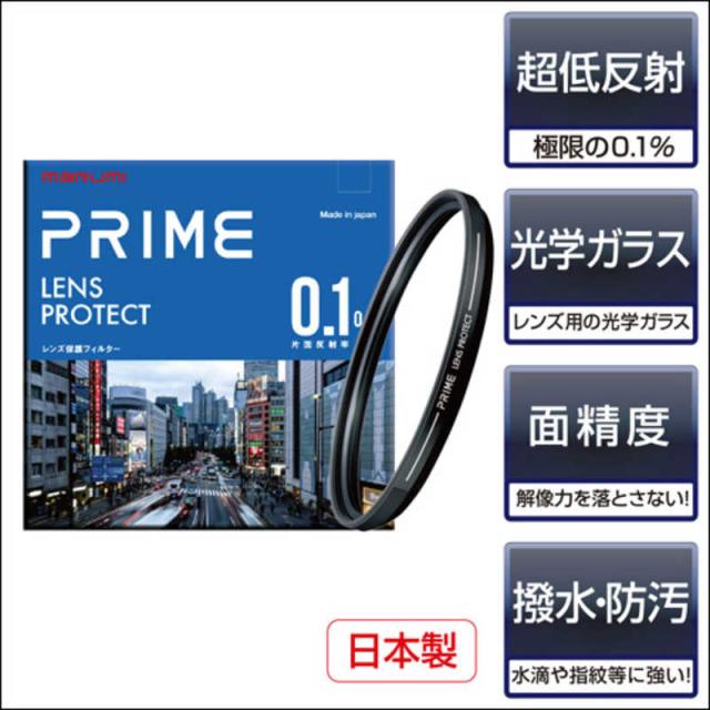 マルミ光機　67mm PRIME LENS PROTECT　67mmprimelensprotect_1