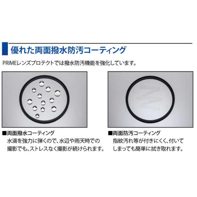 マルミ光機　67mm PRIME LENS PROTECT　67mmprimelensprotect_3