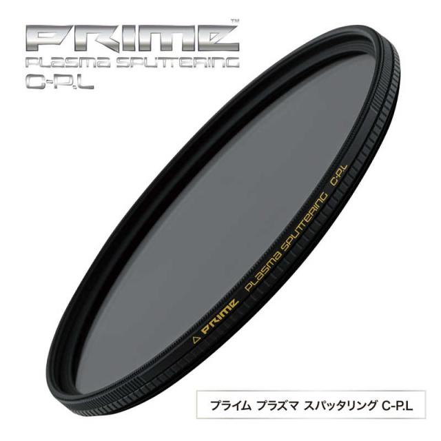マルミ光機　72mm PRIME PLASMA SPUTTERING(プライム プラズマスパッタリング) CPL　72mmCPL