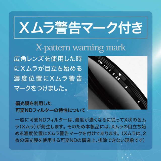 マルミ光機　カメラ用フィルタ−　67mm DHG SUPER VARIABLE ND2.5-ND500_3