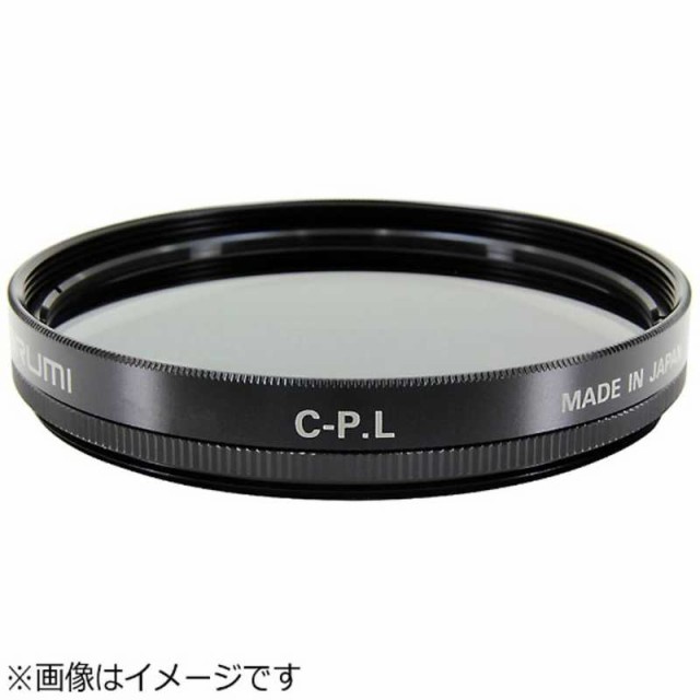 マルミ光機 偏光フィルターシリーズ サーキュラーP.L(円偏光) 58mm CPL