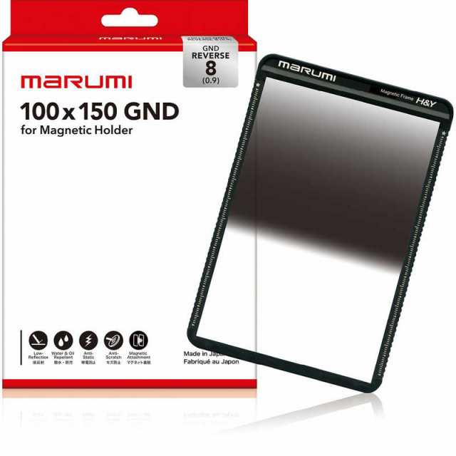 マルミ光機 NDフィルター 100×150 Reverse GND8 - 交換レンズ用フィルター