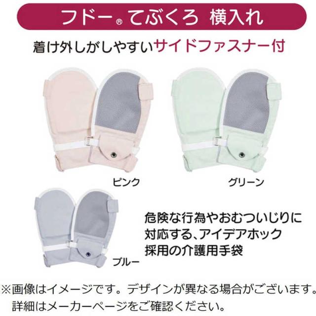 竹虎　フドー てぶくろ横入れ M グリーン　106744_1