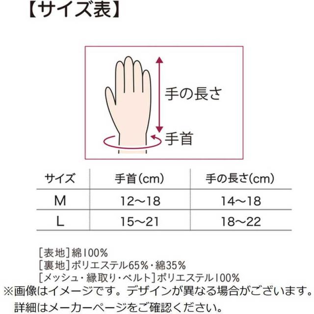 竹虎　フドー てぶくろ横入れ M グリーン　106744_6