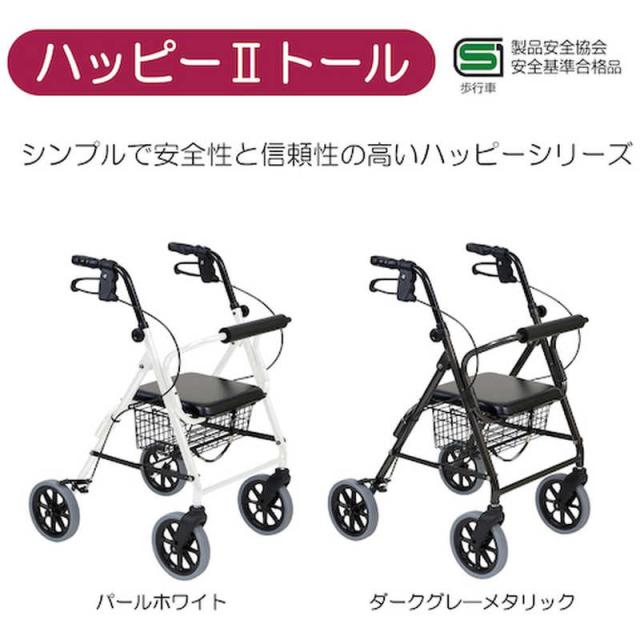 竹虎　ハッピーIIトール パールホワイト　117084_1