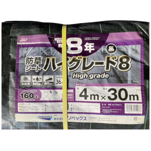 イノベックス　防草シート　ハイグレード8年　黒　4m×30m　254076 23,674円
