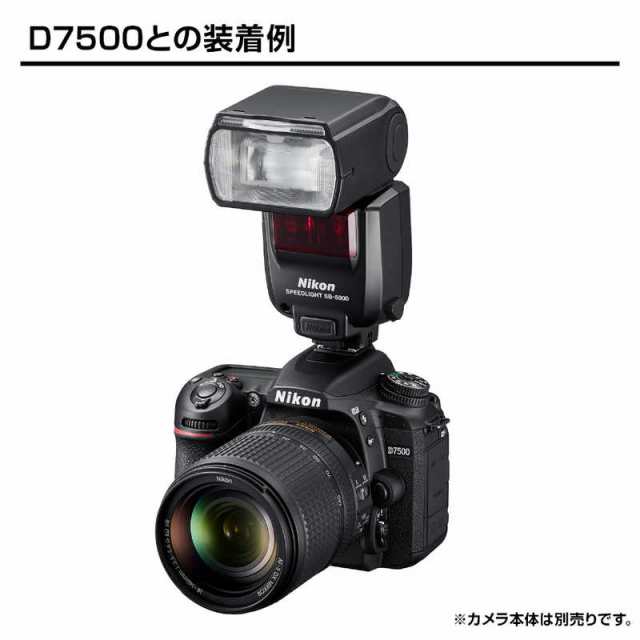 ニコン　Nikon　スピードライト　SB‐5000