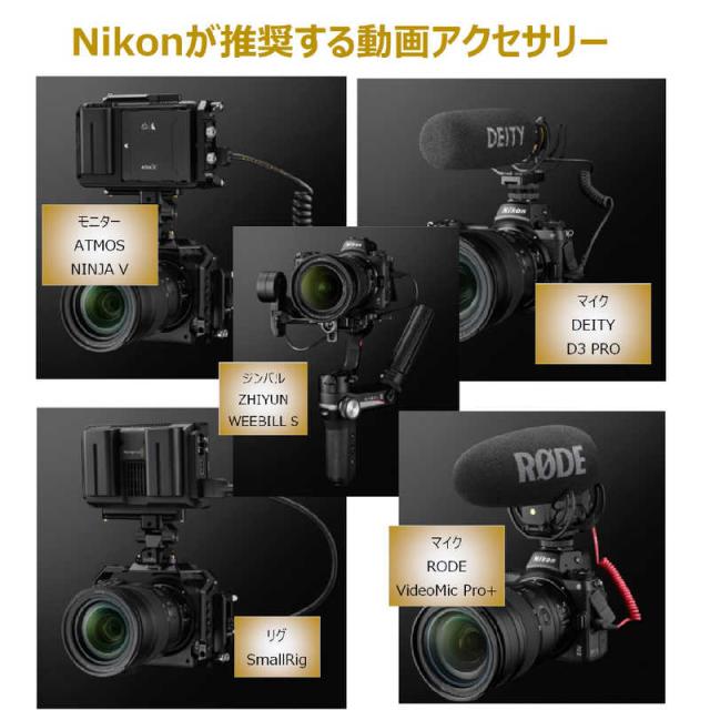 ニコン　Nikon　ミラーレス 一眼 カメラ　Z6II_8