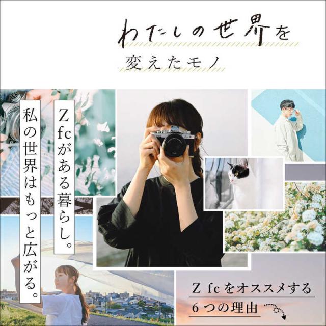 ニコン　Nikon　ミラーレス 一眼 カメラ ボディ　Z fc ボディ シルバー_4