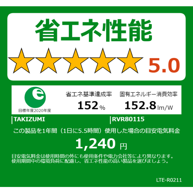 瀧住　LED照明 和風ペンダントライト 8畳 昼光色 リモコン付属　RVR80115_1