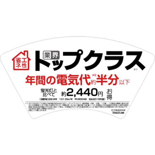 瀧住　LED照明 和風ペンダントライト 8畳 昼光色 リモコン付属　RVR80115_3
