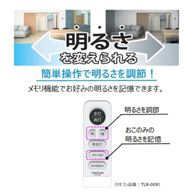瀧住　LED照明 和風ペンダントライト 8畳 昼光色 リモコン付属　RVR80115_7