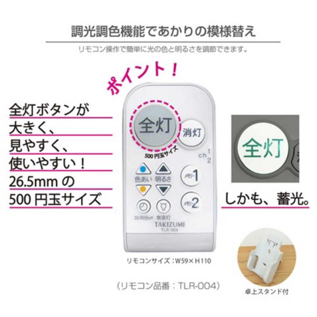 瀧住　LED照明 シーリングライト 8畳 調光 調色 MoreSmart リモコン付属　GWX80130_2