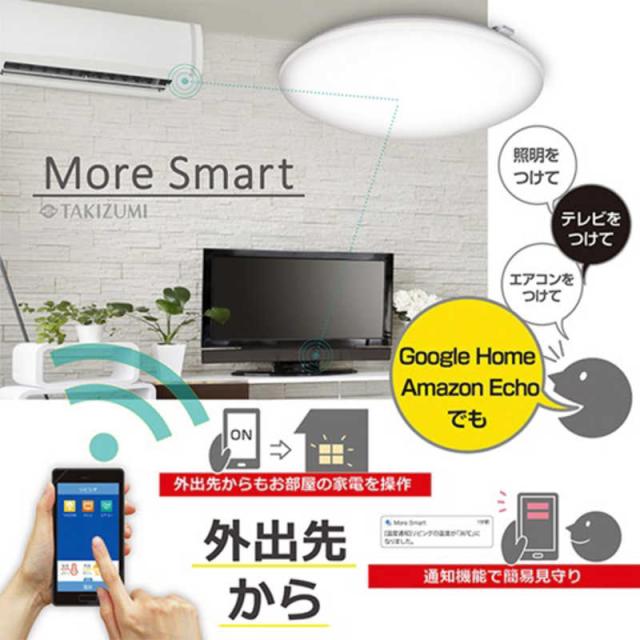 瀧住　LED照明 シーリングライト 8畳 調光 調色 MoreSmart リモコン付属　GWX80130_3