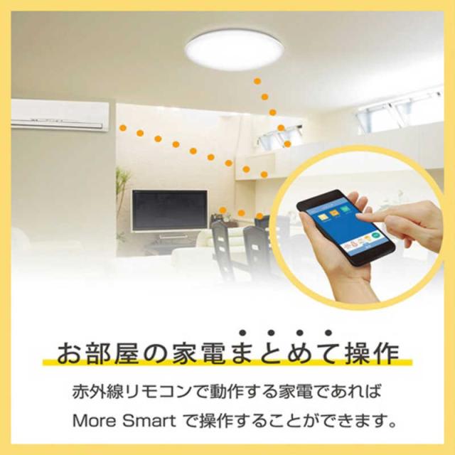瀧住　LED照明 シーリングライト 8畳 調光 調色 MoreSmart リモコン付属　GWX80130_4