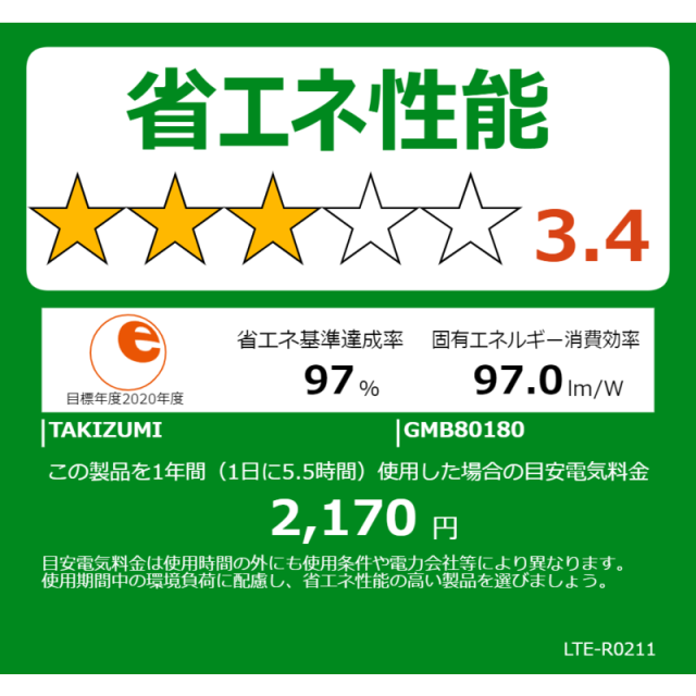 【未使用】Takizumi和紙セード~8畳LEDシーリングライトGMB80180 瀧住 LED照明 シーリングライト 和風 8畳 調光 調色 本格和紙