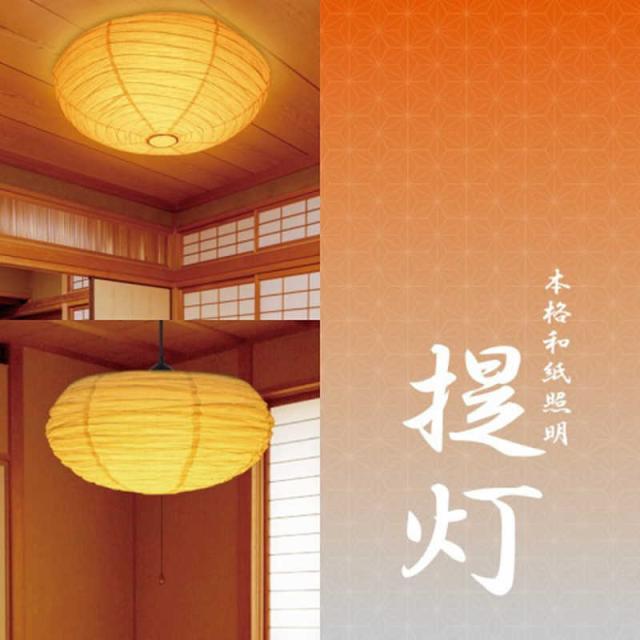 【未使用】Takizumi和紙セード~8畳LEDシーリングライトGMB80180 ヨドバシ.com - 瀧住電機 TAKIZUMI LED和風シーリングライト 調