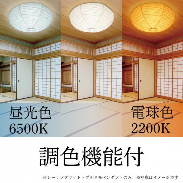 瀧住 LED照明 シーリングライト 和風 8畳 調光 調色 本格和紙