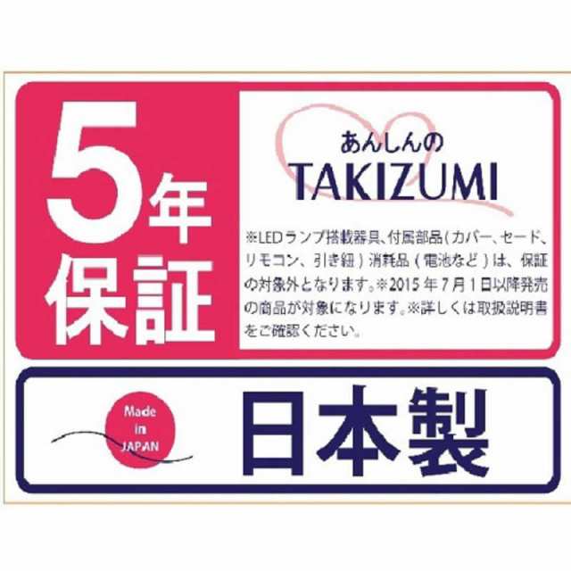 瀧住 LEDペンダントライト [8畳 /電球色] RVM80182の通販はau PAY