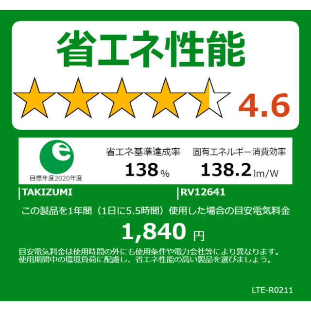 瀧住 LEDともし火 和風シャンデリアともし火 12畳 昼光色 RV12641