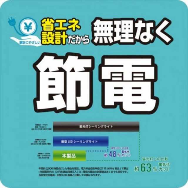 瀧住　LEDシーリングライト ［14畳 /昼光色〜電球色 /リモコン付属］　GHA14200｜au PAY マーケット