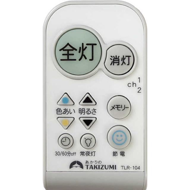 瀧住 LEDともし火 最高限度ともし火 8畳 調光 調色 節電流行り物 遠隔操作嘱する GD89139