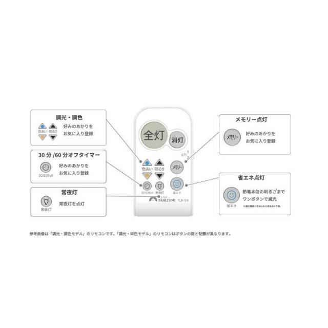 瀧住 LEDともし火 最高限度ともし火 8畳 調光 調色 節電流行り物 遠隔操作嘱する GD89139