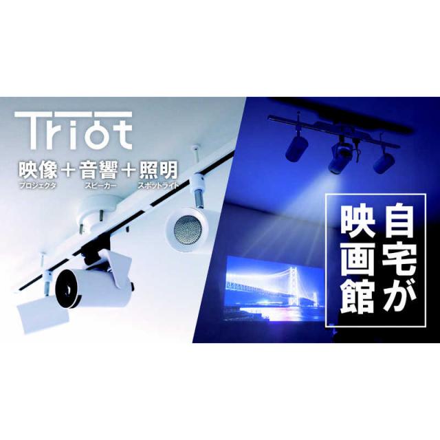 タキズミ ダクトレール兼用プロジェクター 天井付け TDR20067PJ 瀧住 プロジェクター ダクトレール・卓上兼用プロジェクター
