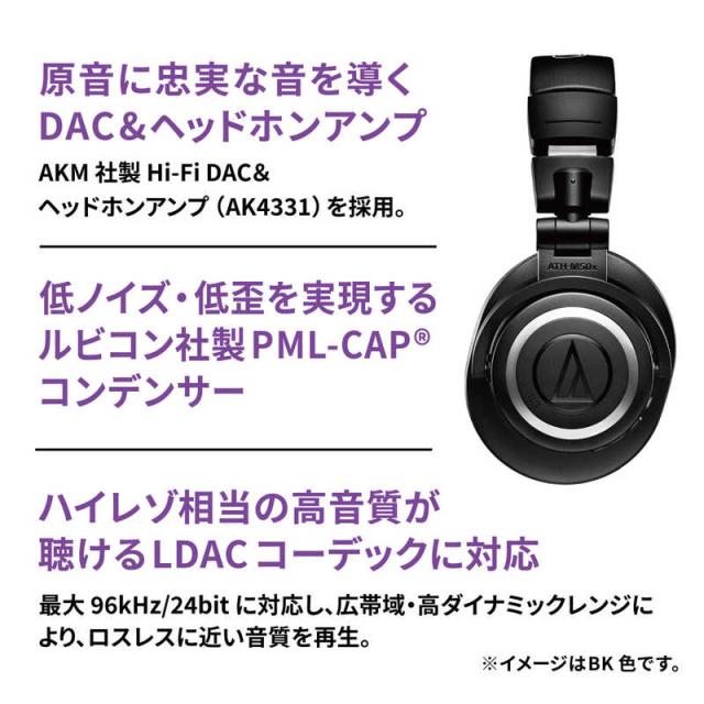 オーディオテクニカ　ブルートゥースヘッドホン ［Bluetooth］ ブラック　ATH-M50xBT2_3