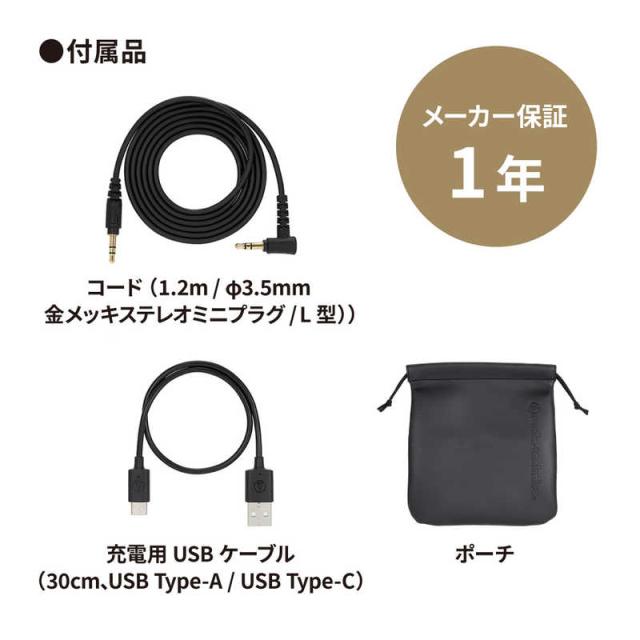 オーディオテクニカ　ブルートゥースヘッドホン ［Bluetooth］ ブラック　ATH-M50xBT2_7