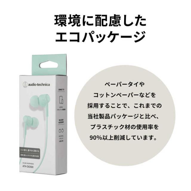オーディオテクニカ　イヤホン カナル型 ピンク　ATH-CK350X PK カナル型イヤホン