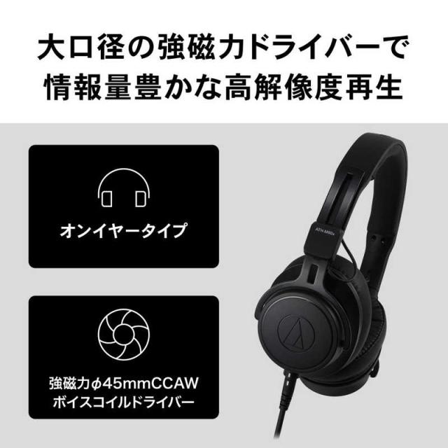オーディオテクニカ　ヘッドホン　ATH-M60xa_1