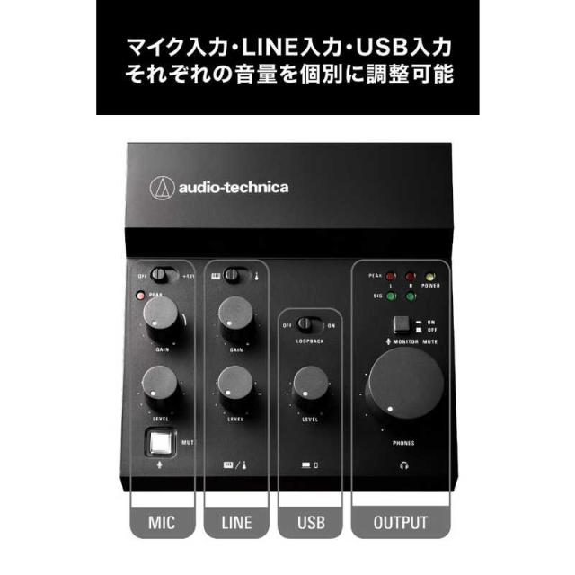 オーディオテクニカ USBオーディオミキサー AT-UMX3 【公式通販】