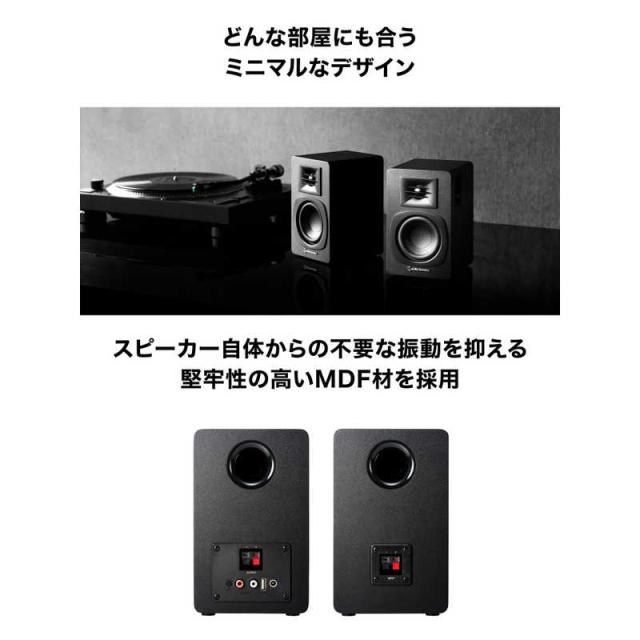 オーディオテクニカ　パワードブックシェルフスピーカー ［Bluetooth対応］　AT-SP3X_3