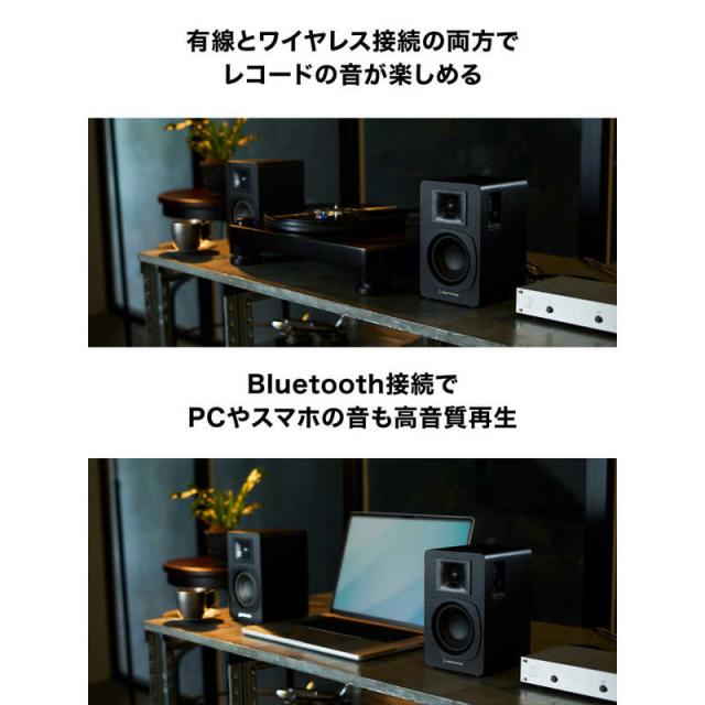 オーディオテクニカ　パワードブックシェルフスピーカー ［Bluetooth対応］　AT-SP3X_4