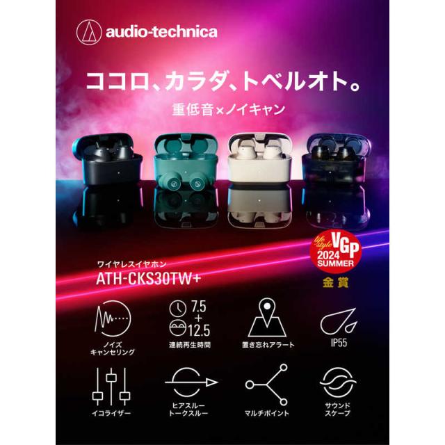 オーディオテクニカ　フルワイヤレスイヤホン ライトベージュ [ ノイズキャンセリング 対応 / Bluetooth 対応 ] 　ATH-CKS30TW+BG_1
