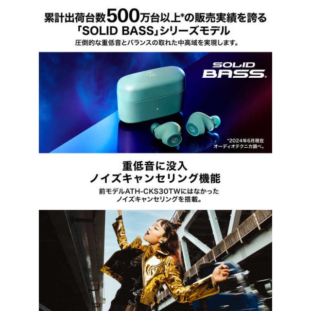 オーディオテクニカ　フルワイヤレスイヤホン ライトベージュ [ ノイズキャンセリング 対応 / Bluetooth 対応 ] 　ATH-CKS30TW+BG_2