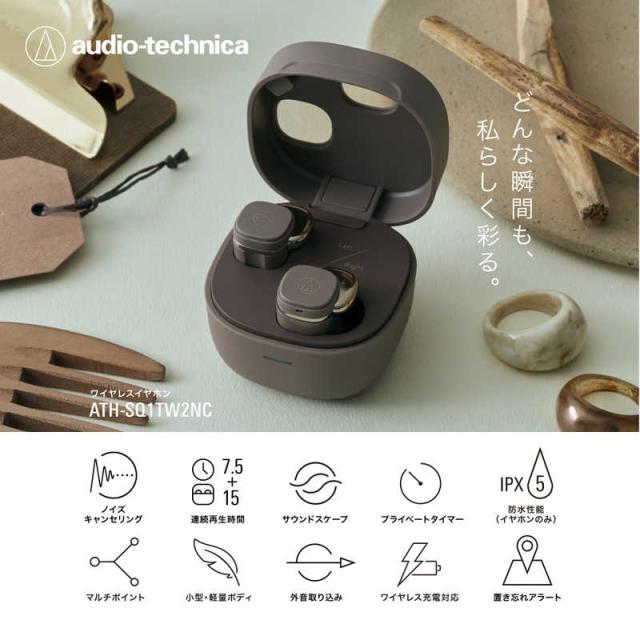 オーディオテクニカ　フルワイヤレスイヤホン カフェラテ　ATH-SQ1TW2NC CA_1